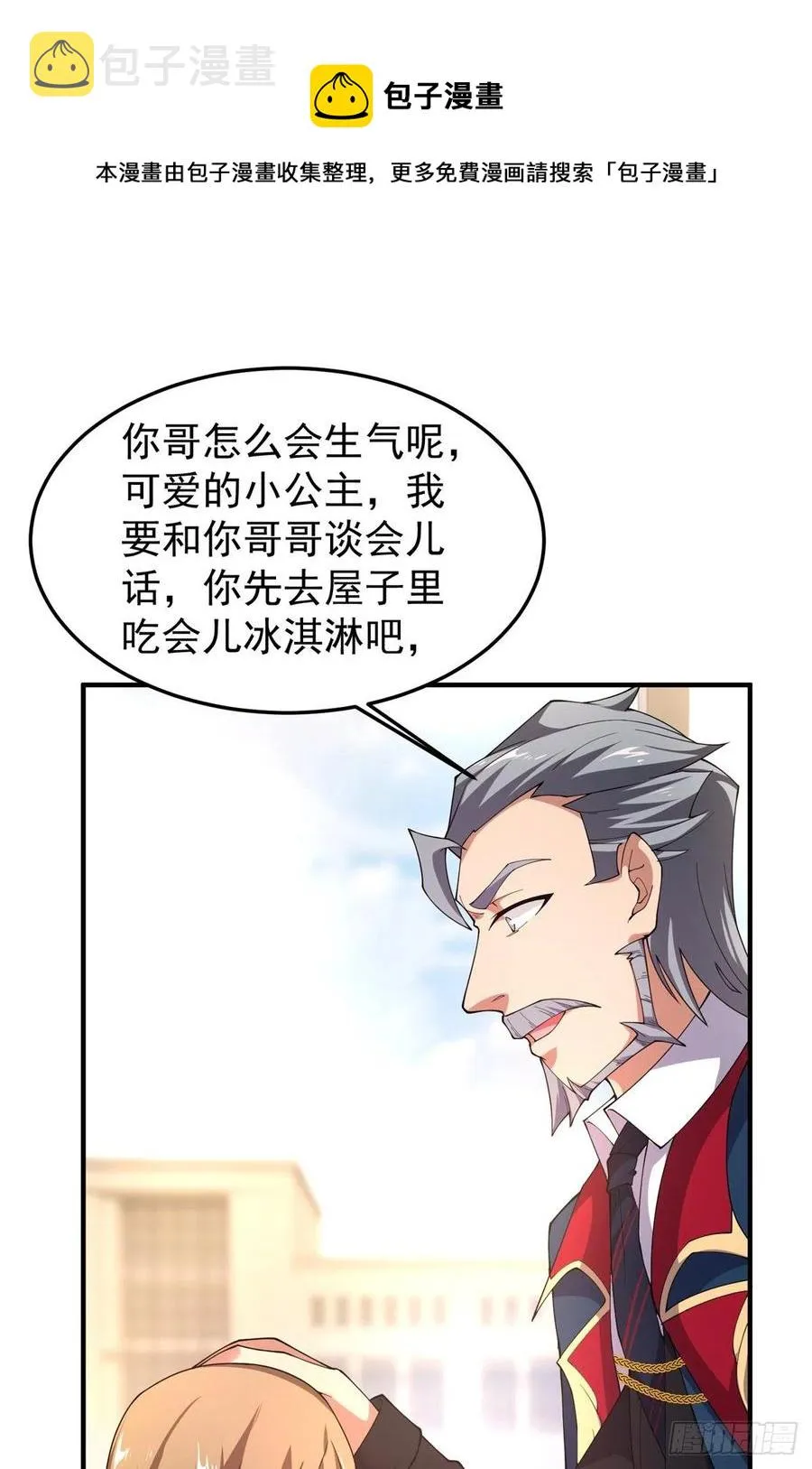 71 重逢 第29页