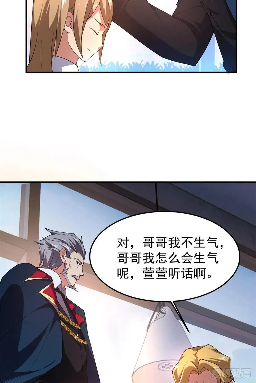 71 重逢 第30页