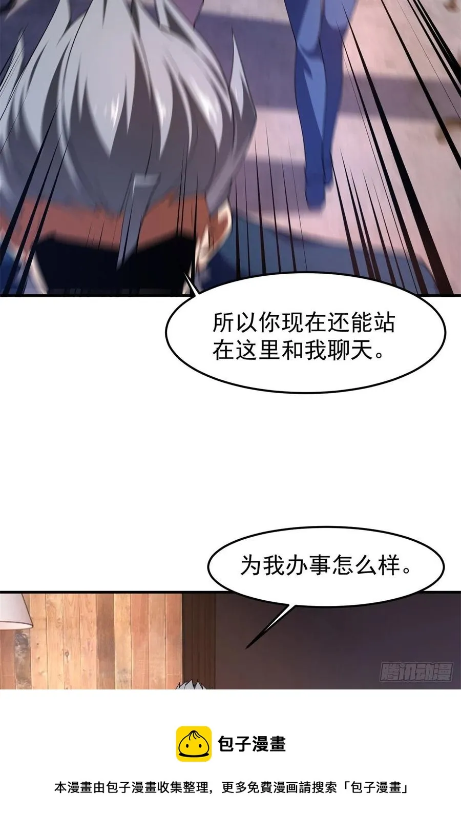 71 重逢 第33页