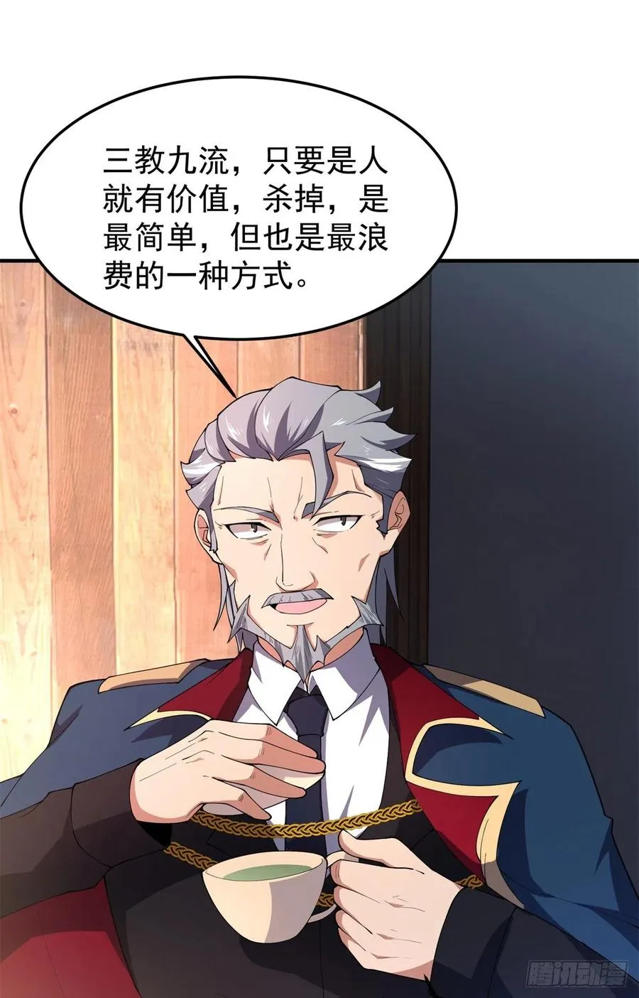 71 重逢 第35页