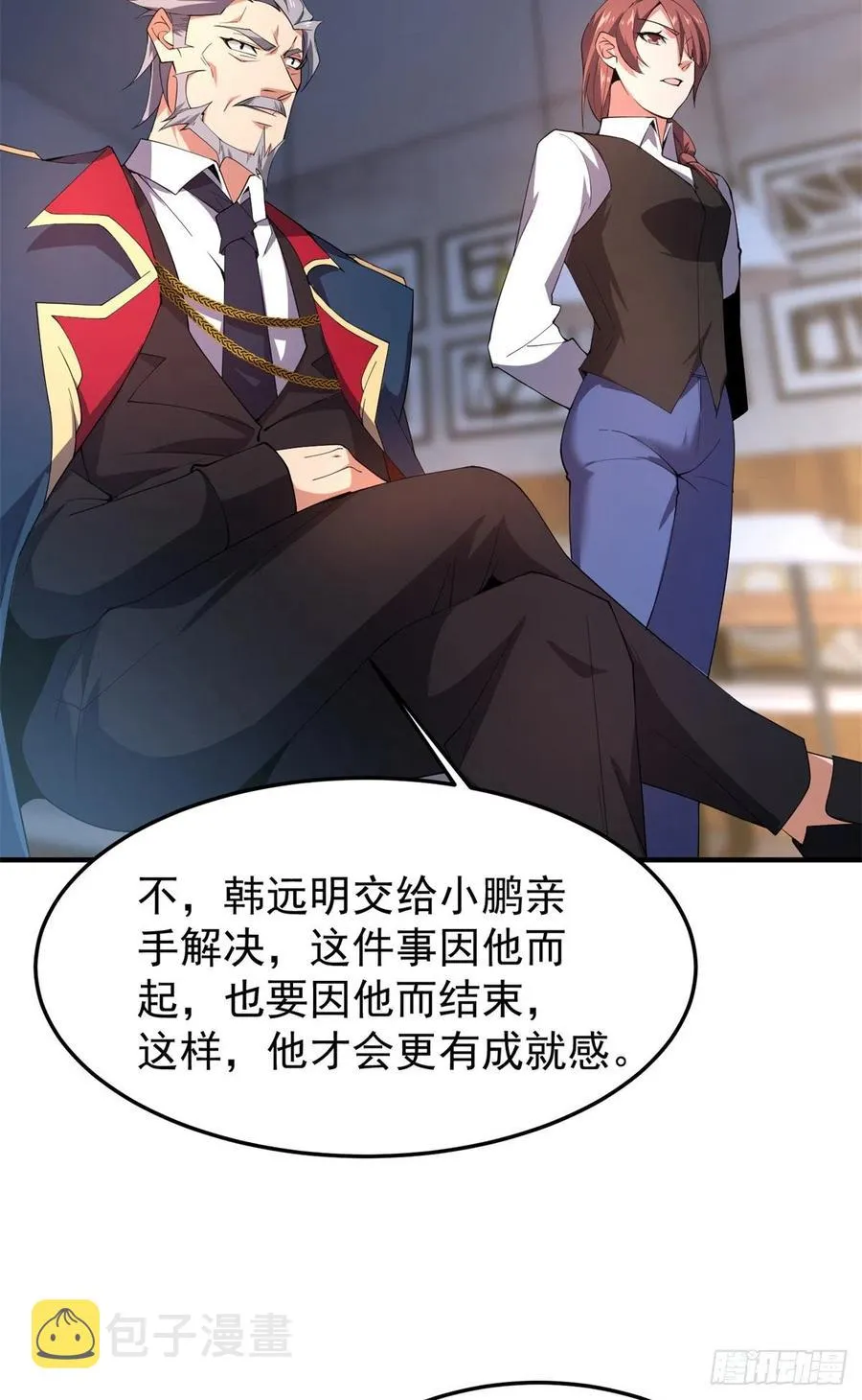 71 重逢 第38页