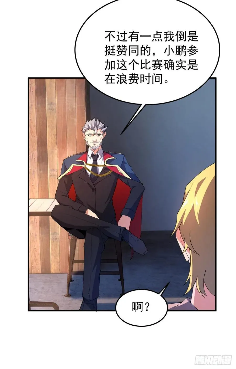 71 重逢 第39页