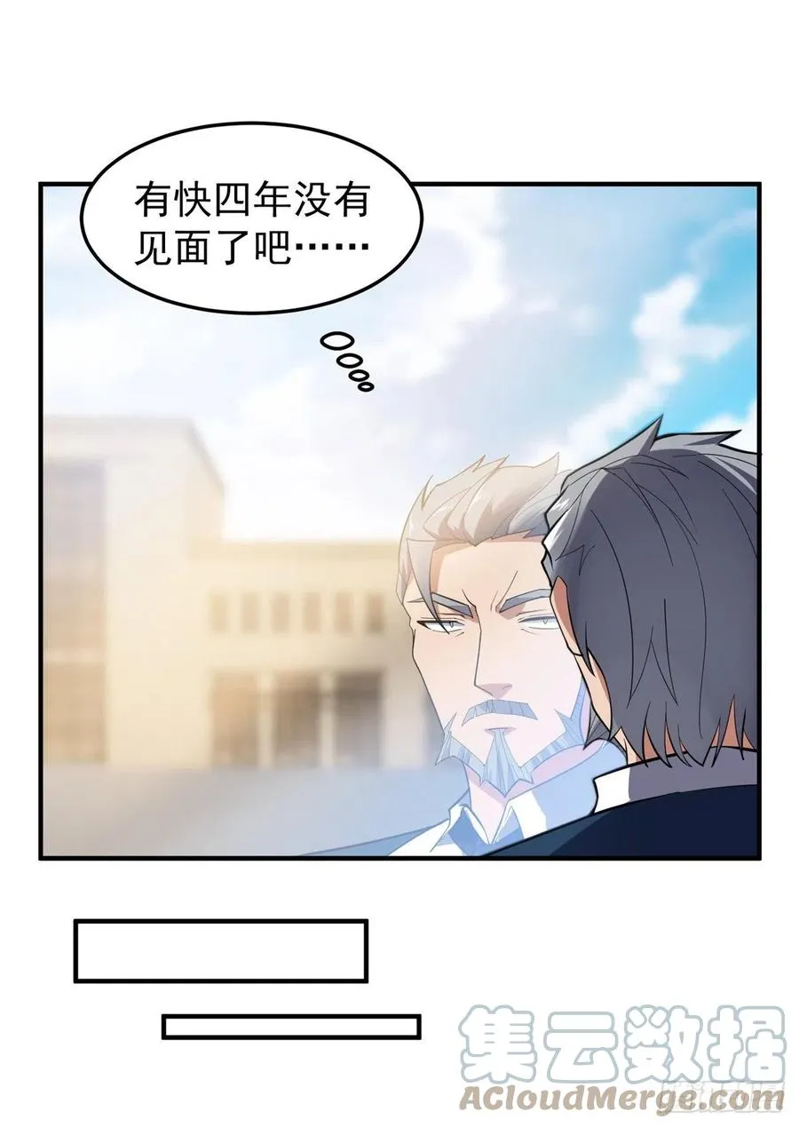 71 重逢 第40页