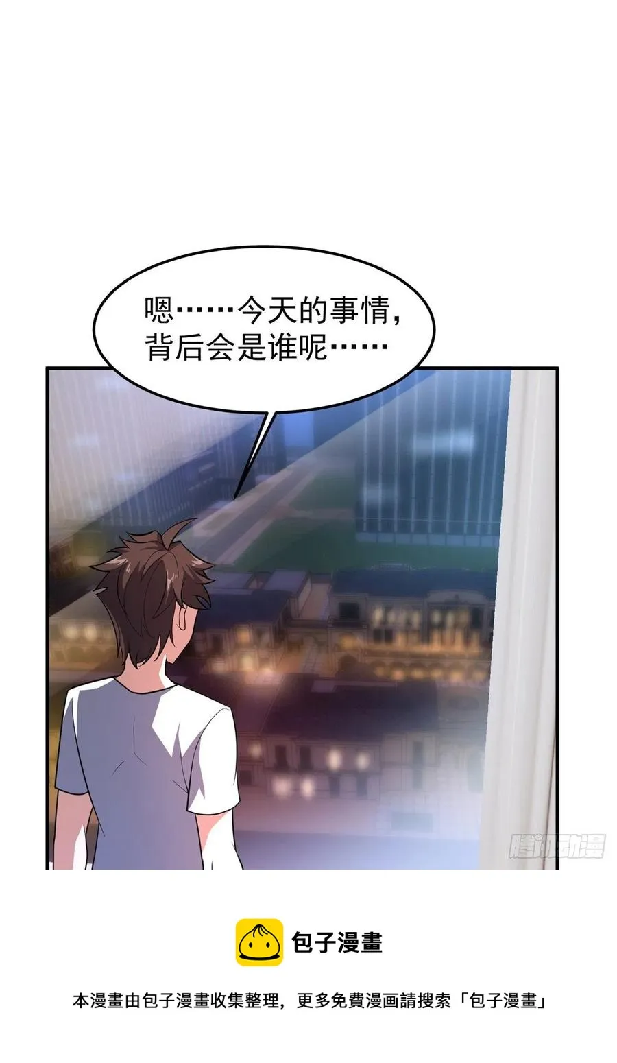 71 重逢 第41页