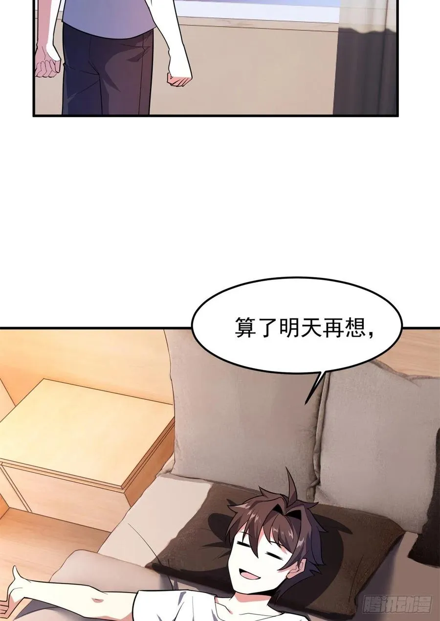 71 重逢 第42页