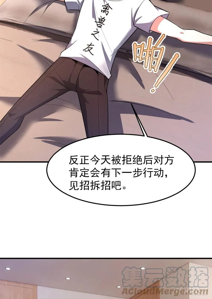 71 重逢 第43页