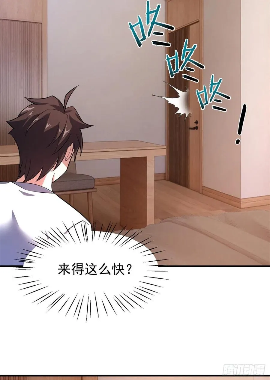 71 重逢 第44页