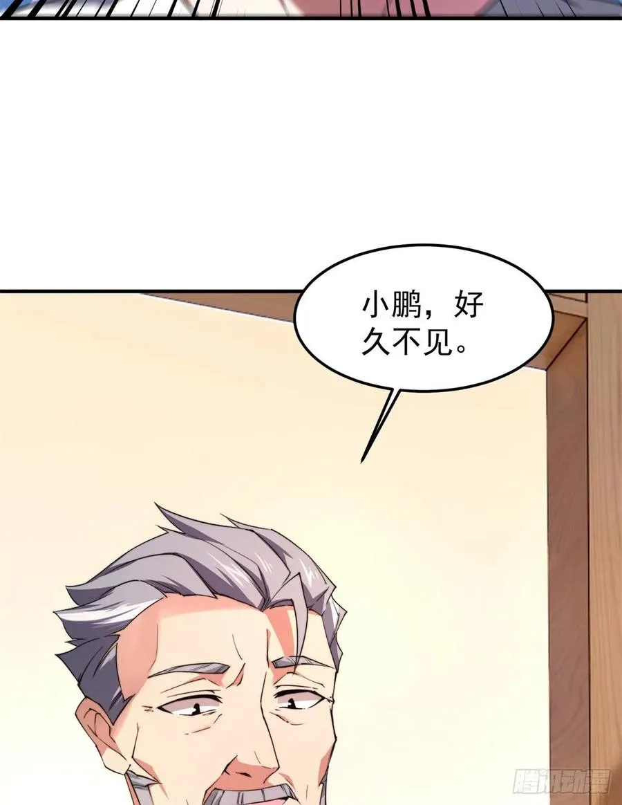 71 重逢 第50页