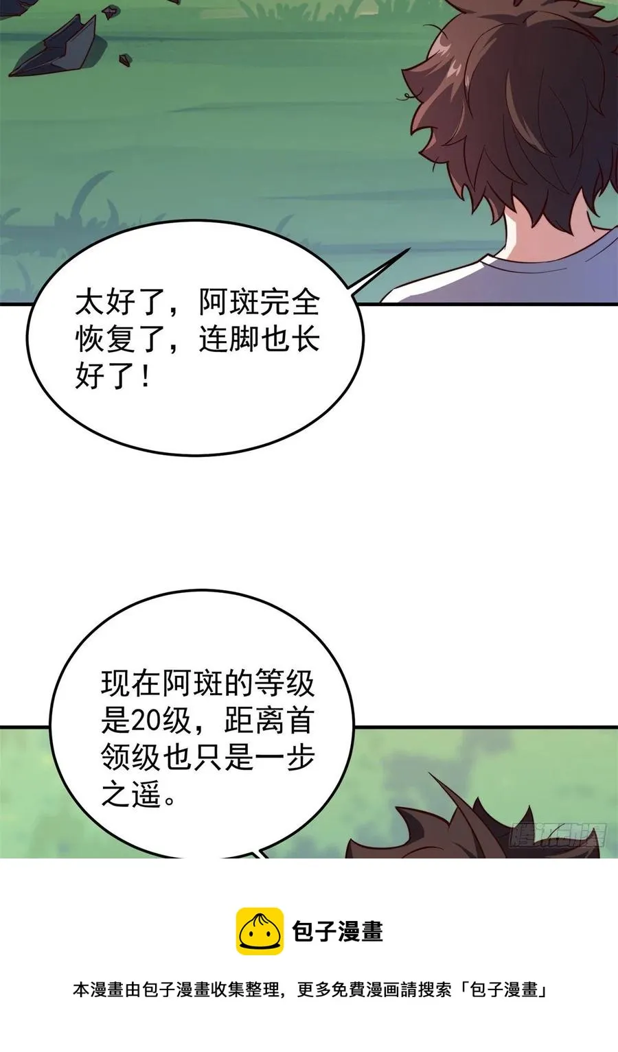 70 咖啡厅 第5页