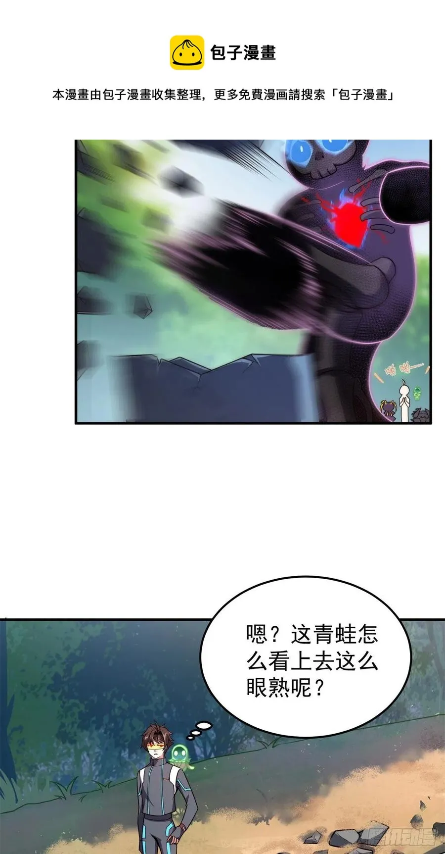 70 咖啡厅 第9页