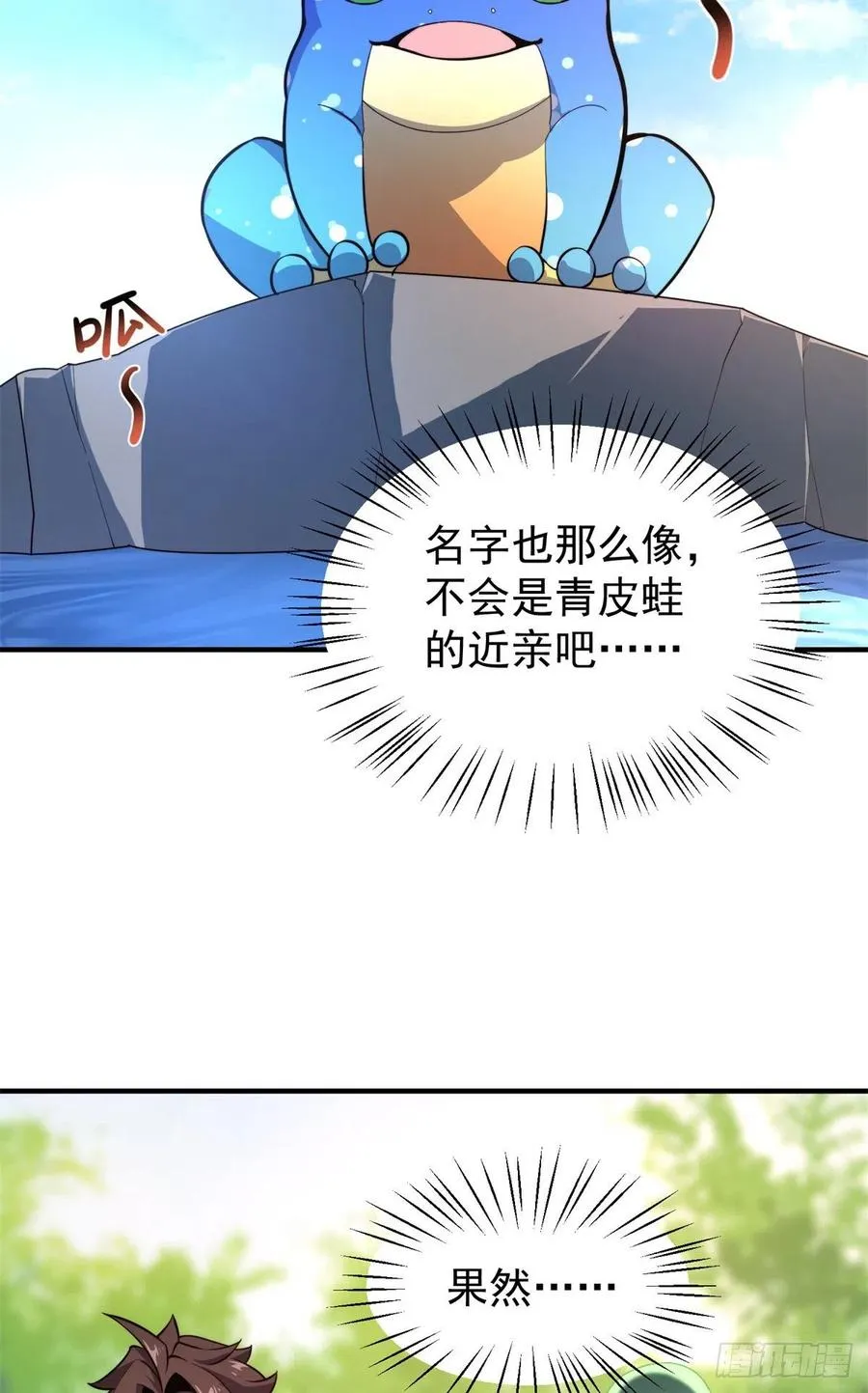 70 咖啡厅 第11页
