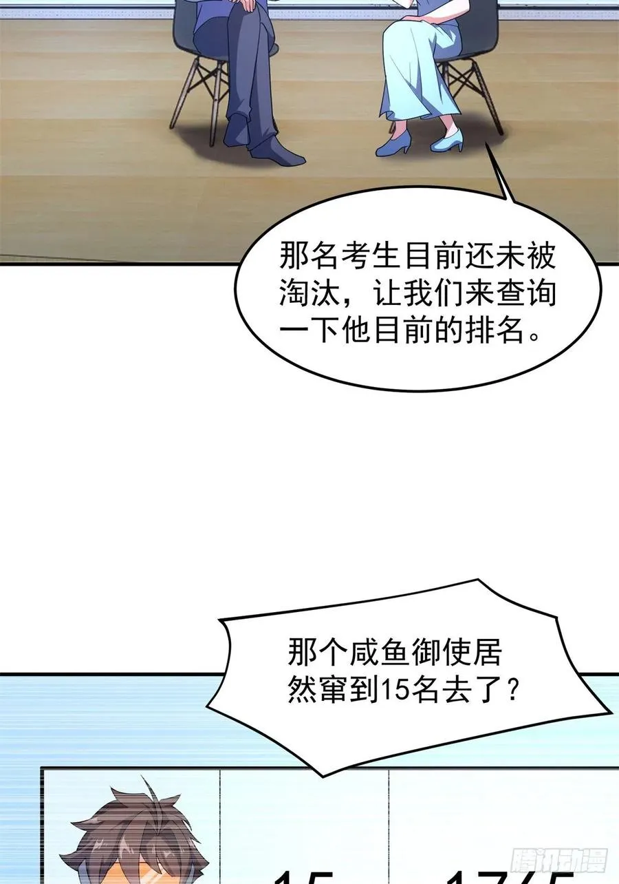 70 咖啡厅 第15页