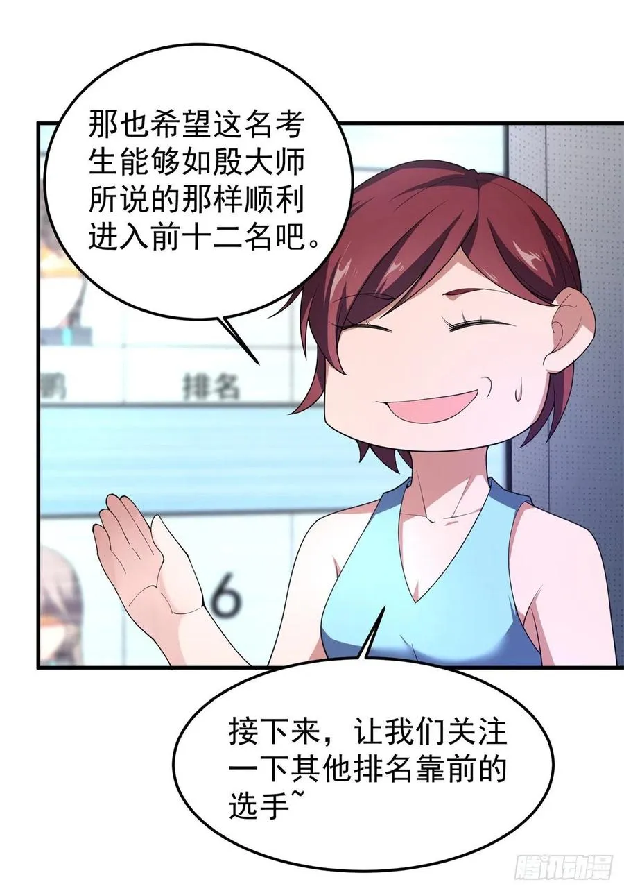 70 咖啡厅 第18页