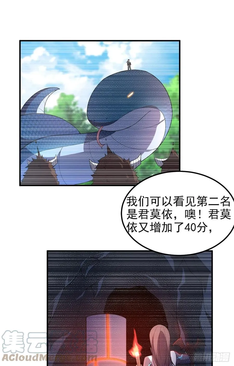 70 咖啡厅 第19页