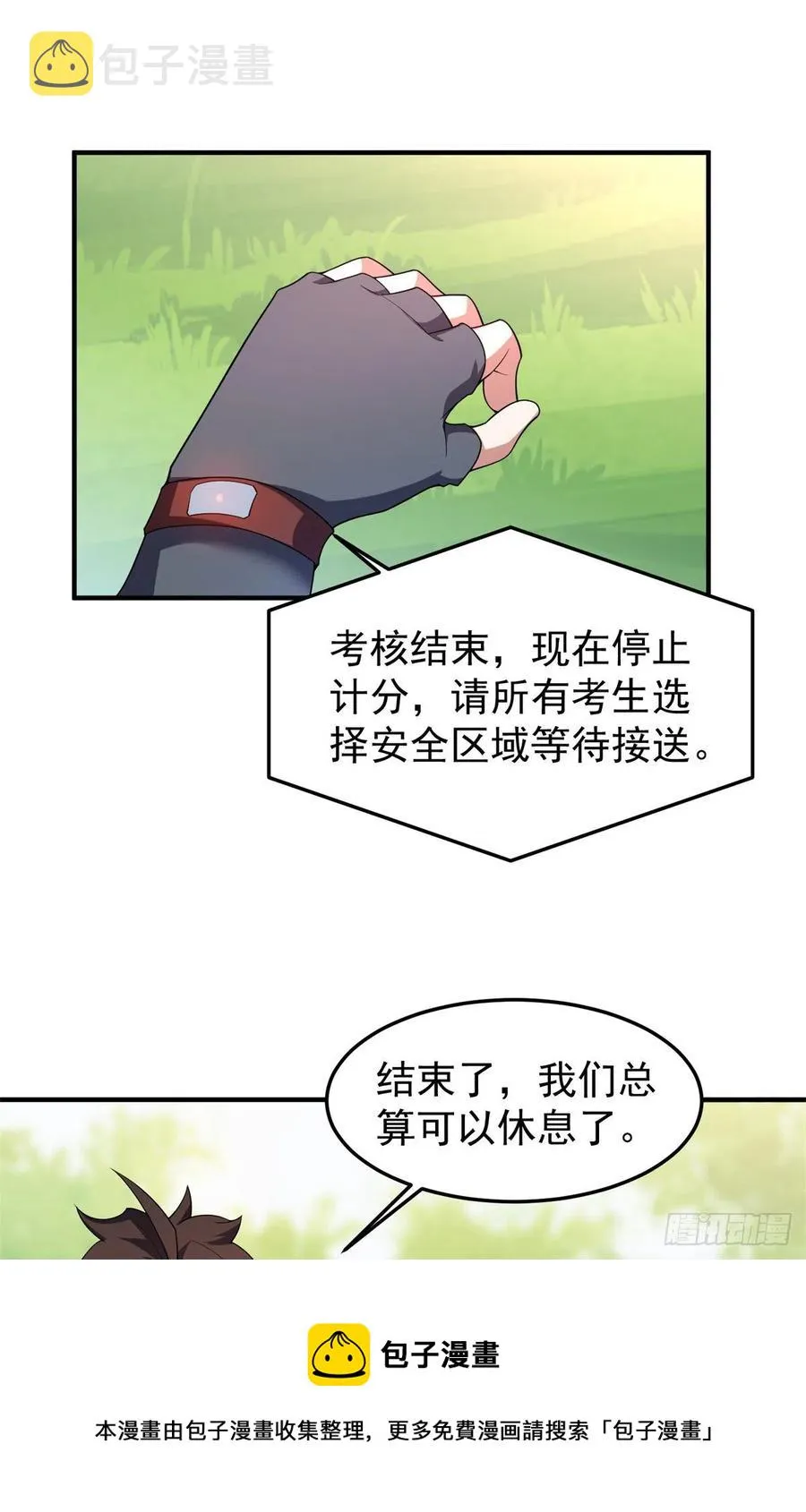 70 咖啡厅 第21页
