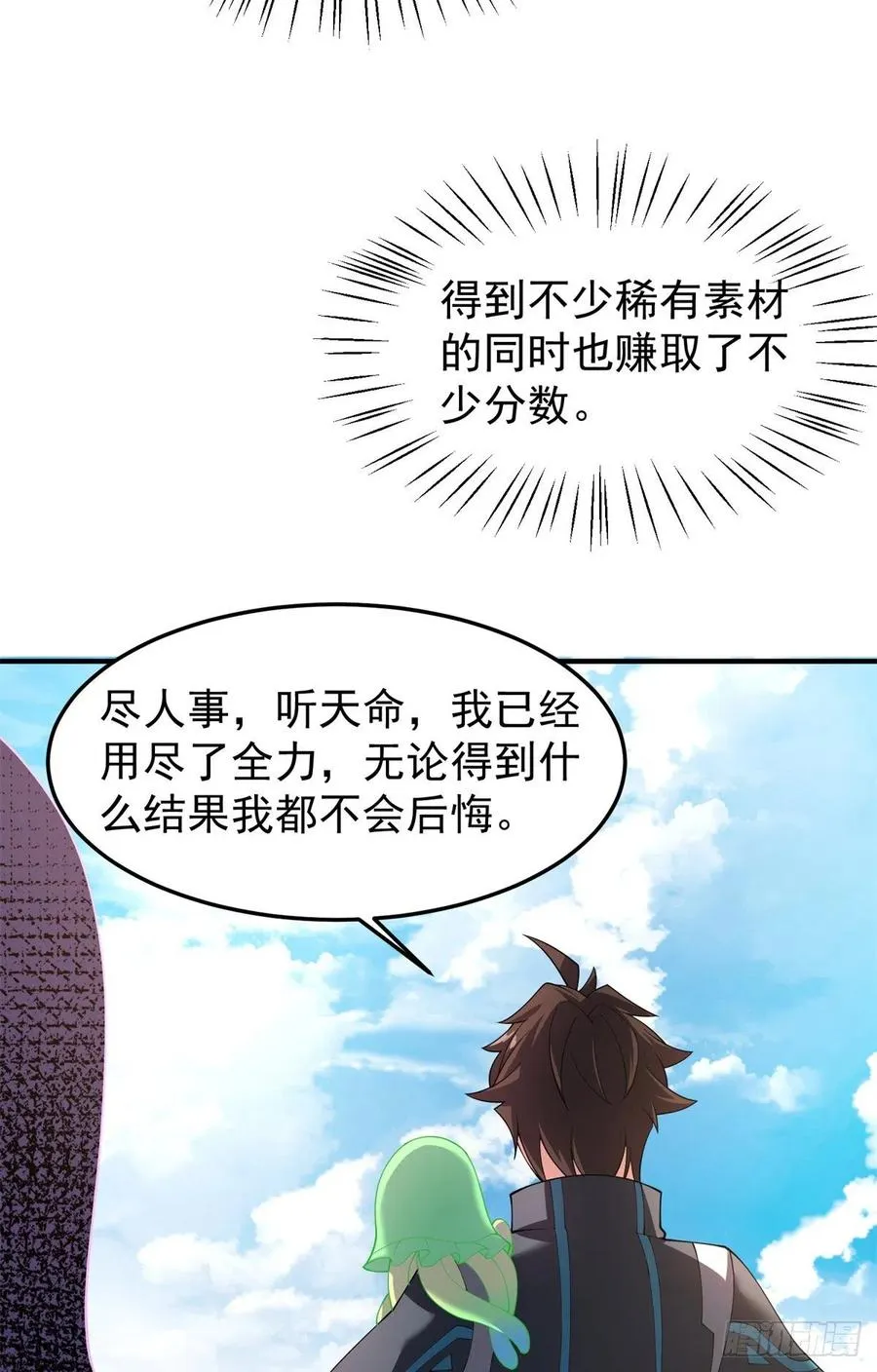 70 咖啡厅 第23页