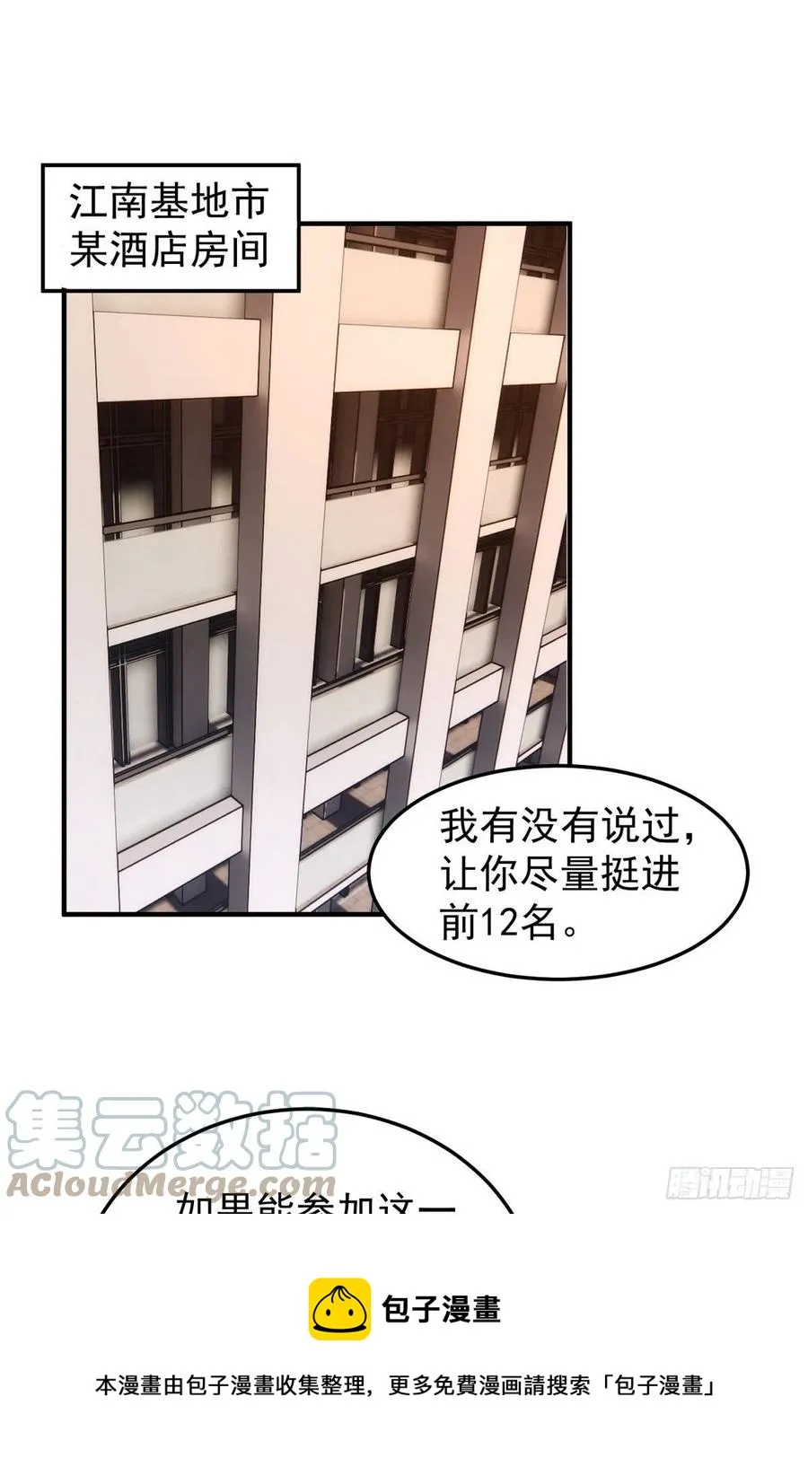 70 咖啡厅 第25页