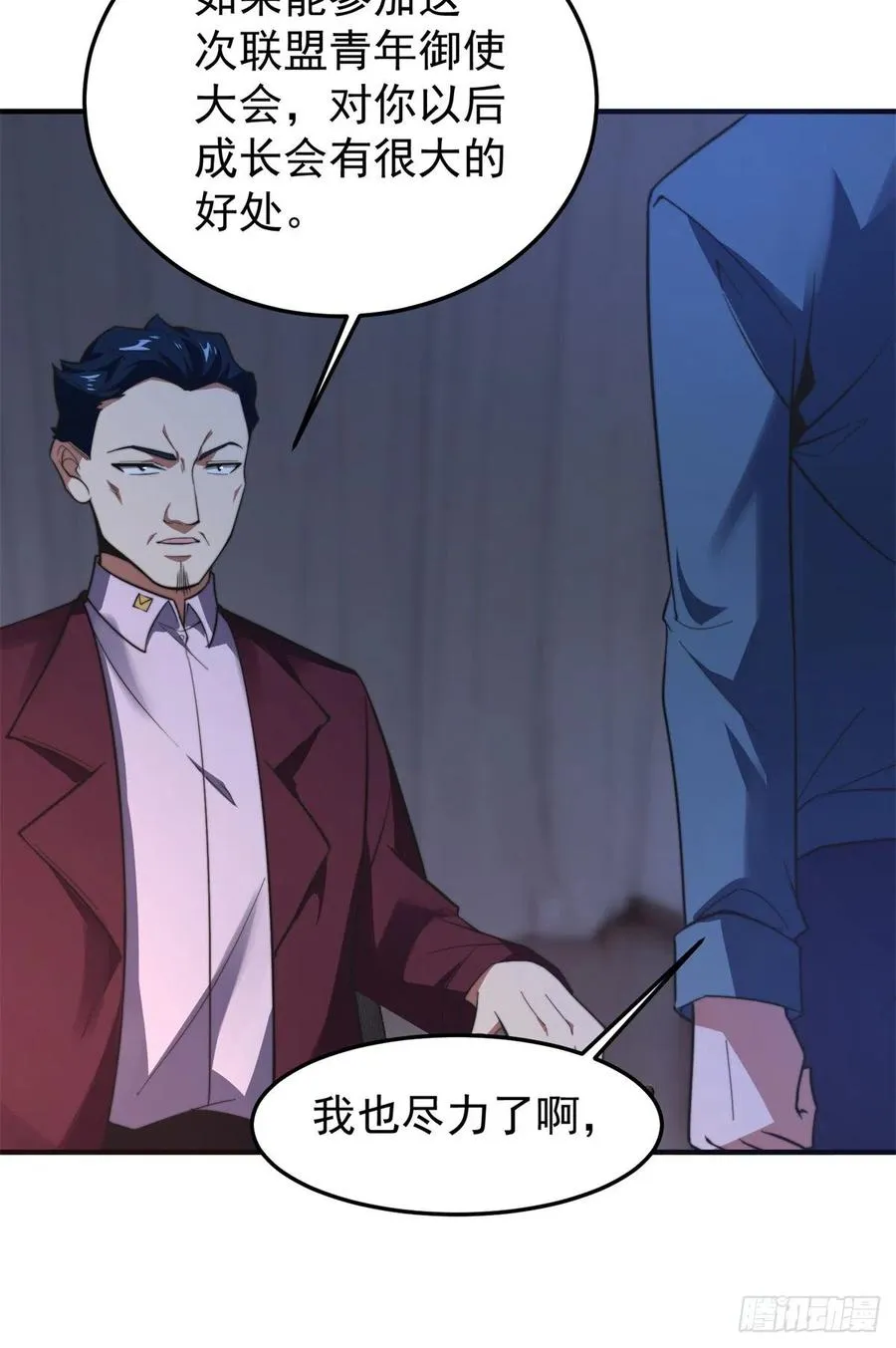 70 咖啡厅 第26页