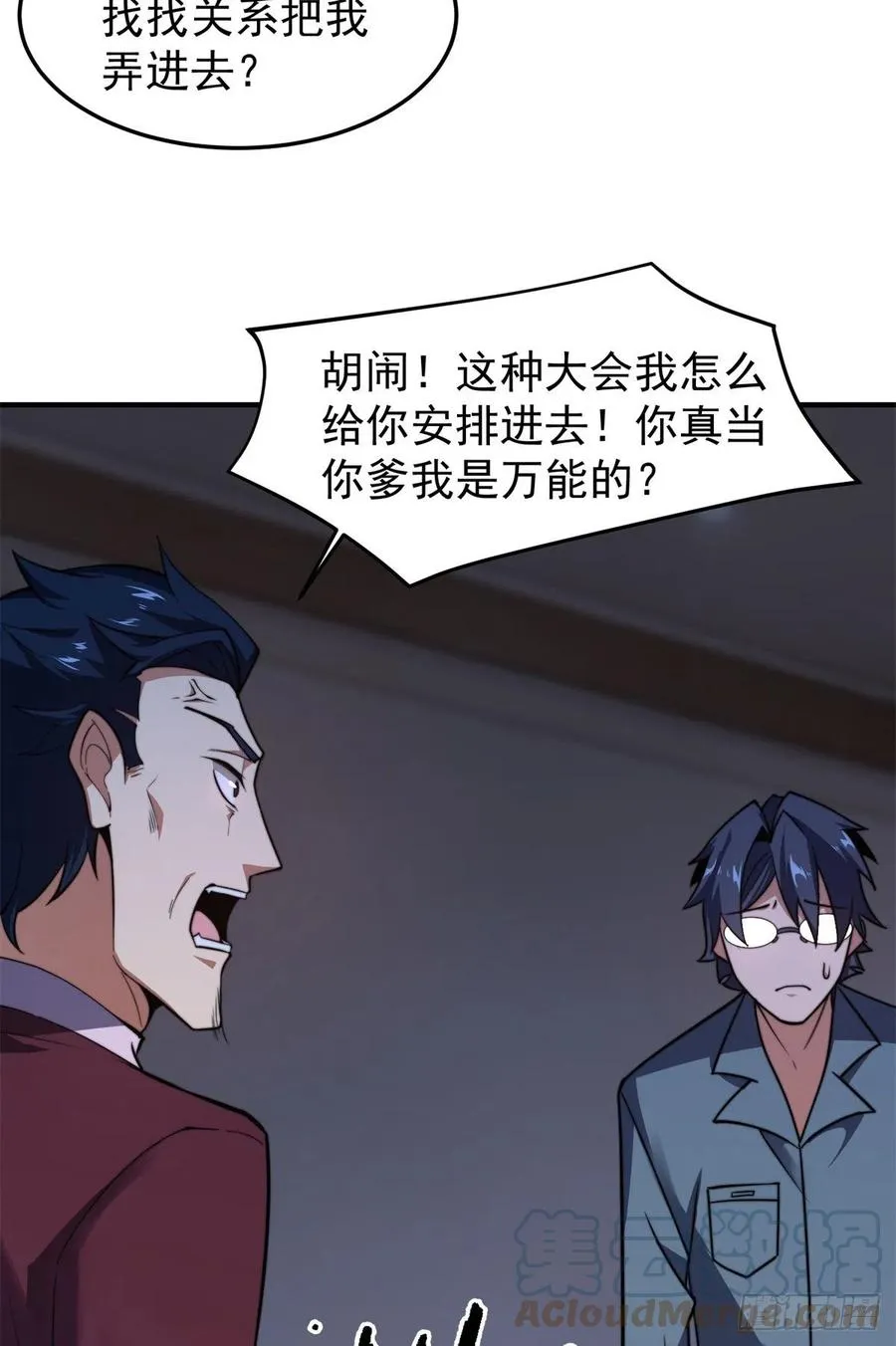 70 咖啡厅 第28页