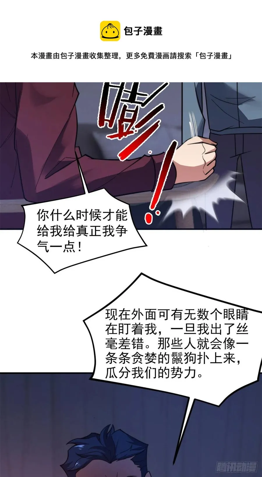 70 咖啡厅 第29页