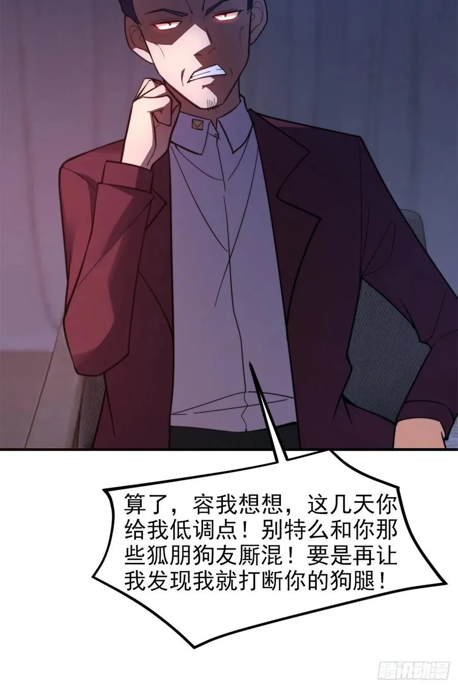 70 咖啡厅 第30页