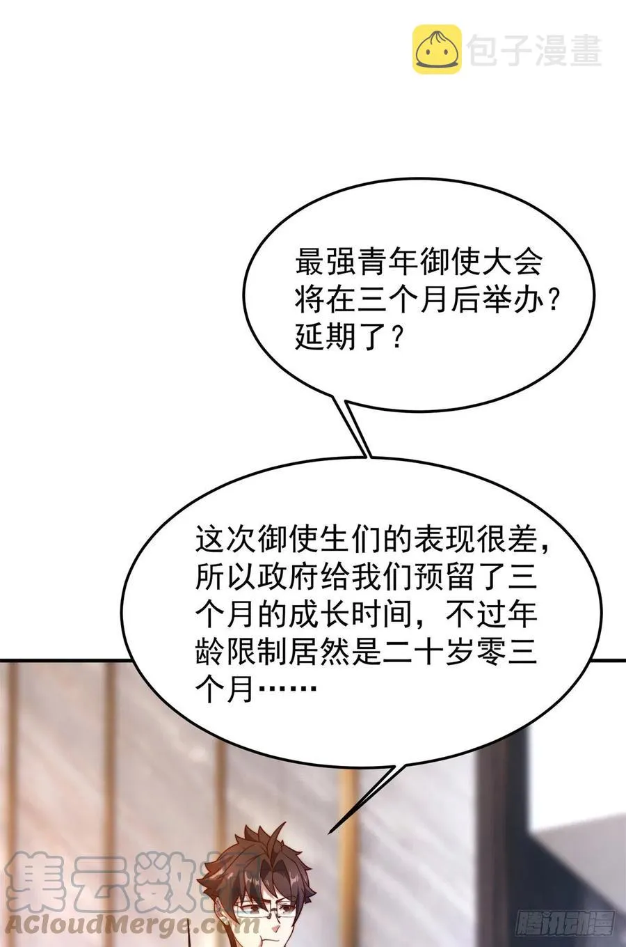 70 咖啡厅 第31页