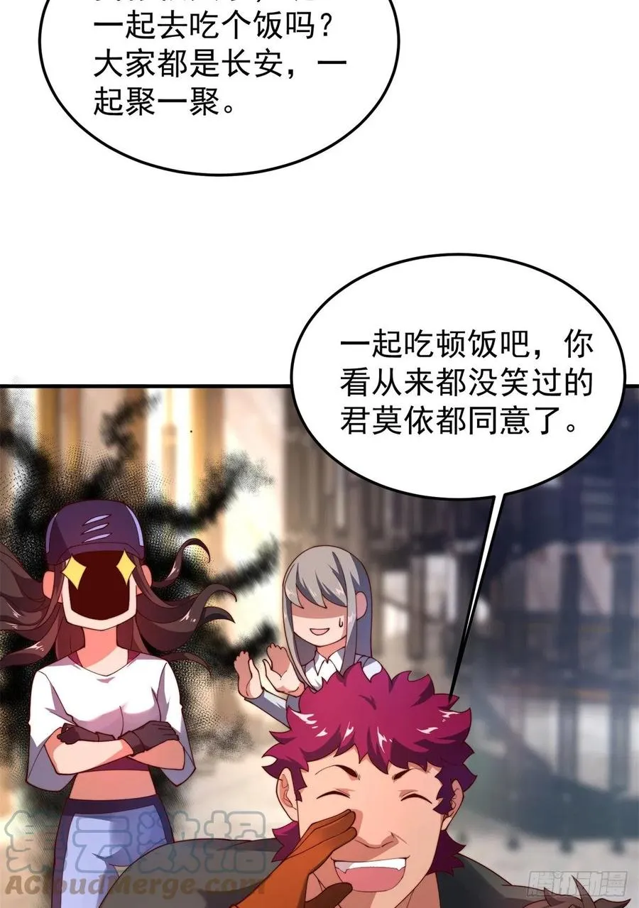 70 咖啡厅 第34页