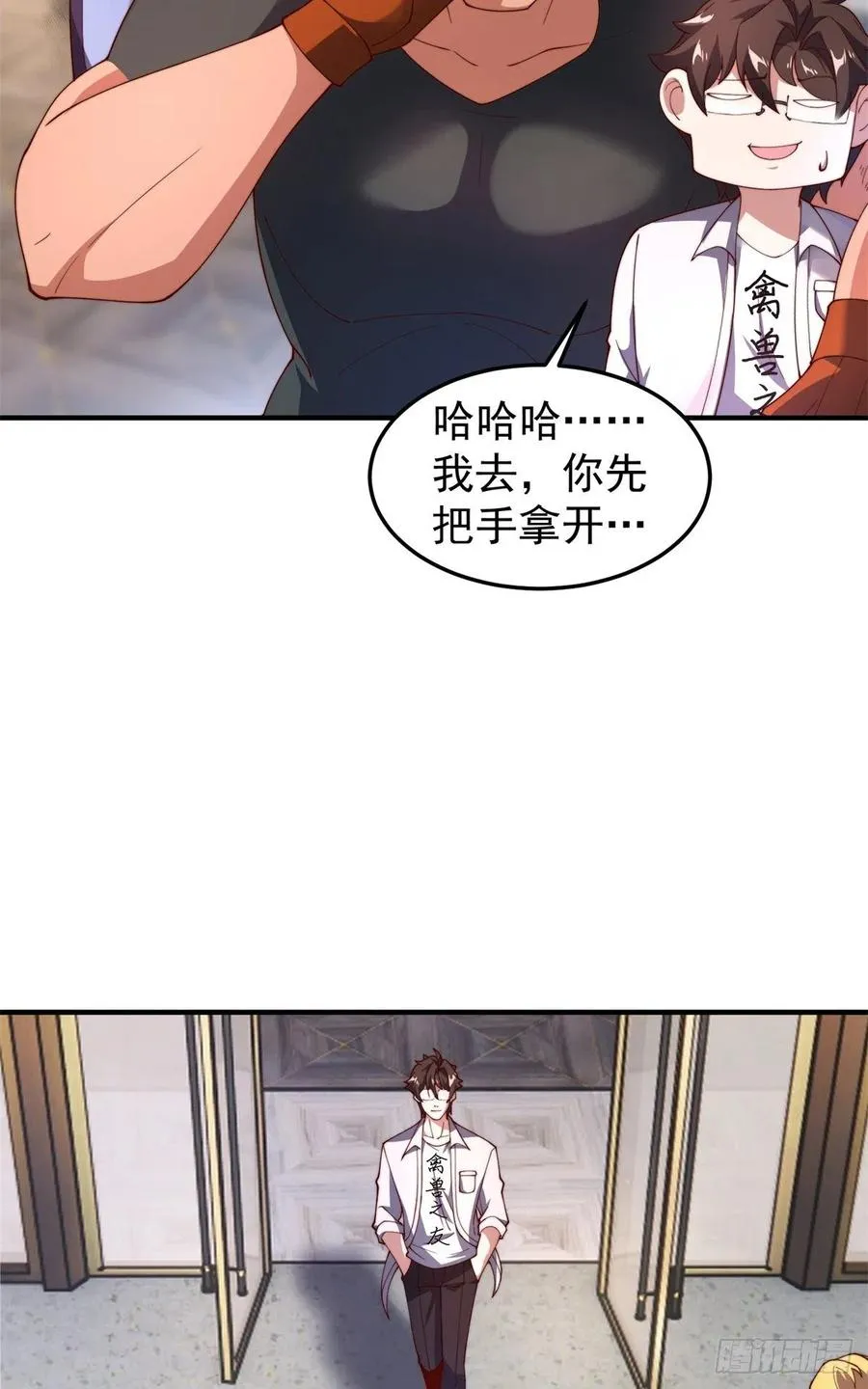 70 咖啡厅 第35页