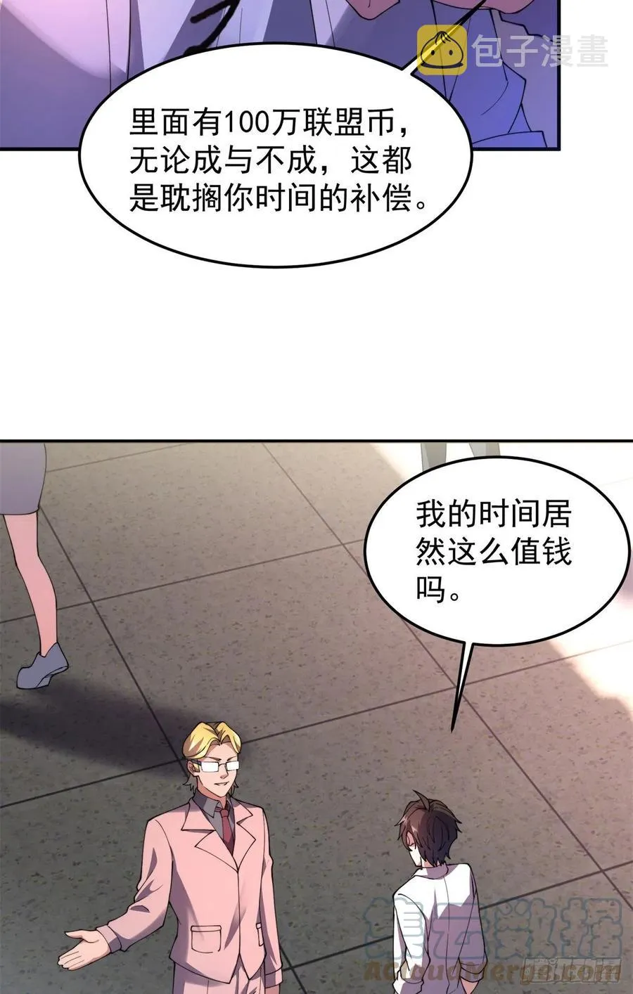 70 咖啡厅 第40页