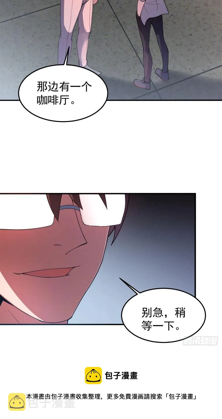 70 咖啡厅 第41页