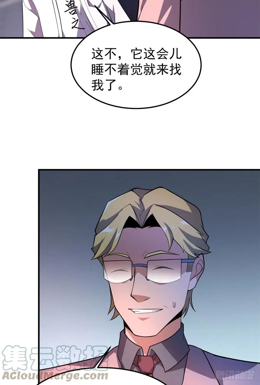 70 咖啡厅 第43页