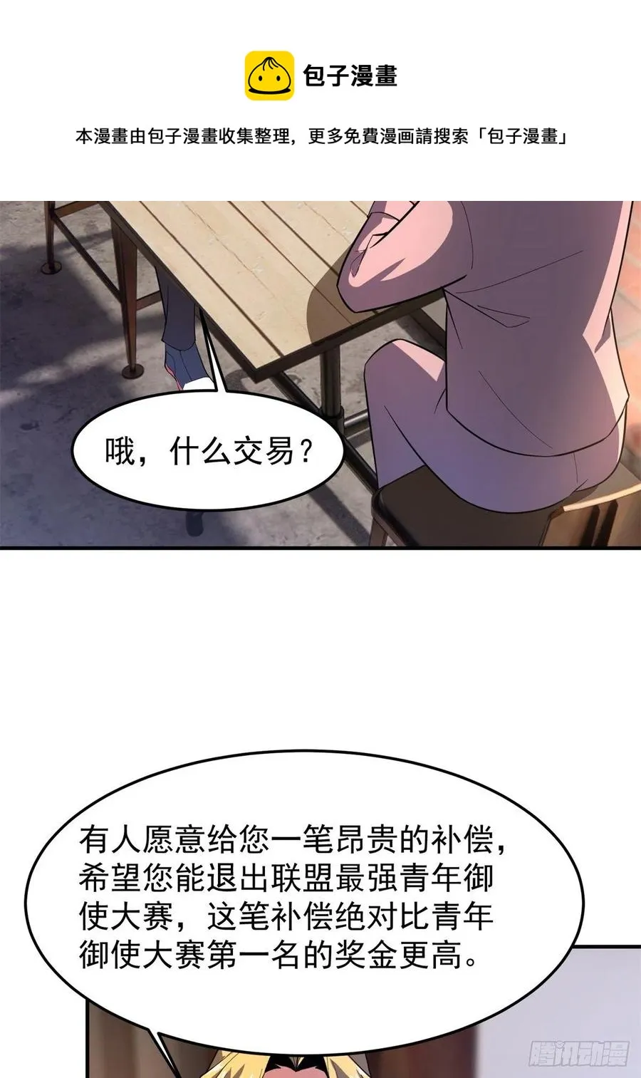 70 咖啡厅 第45页