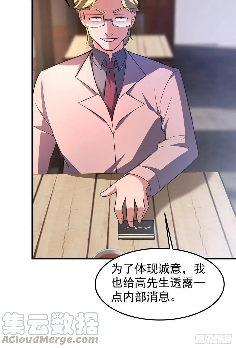 70 咖啡厅 第46页