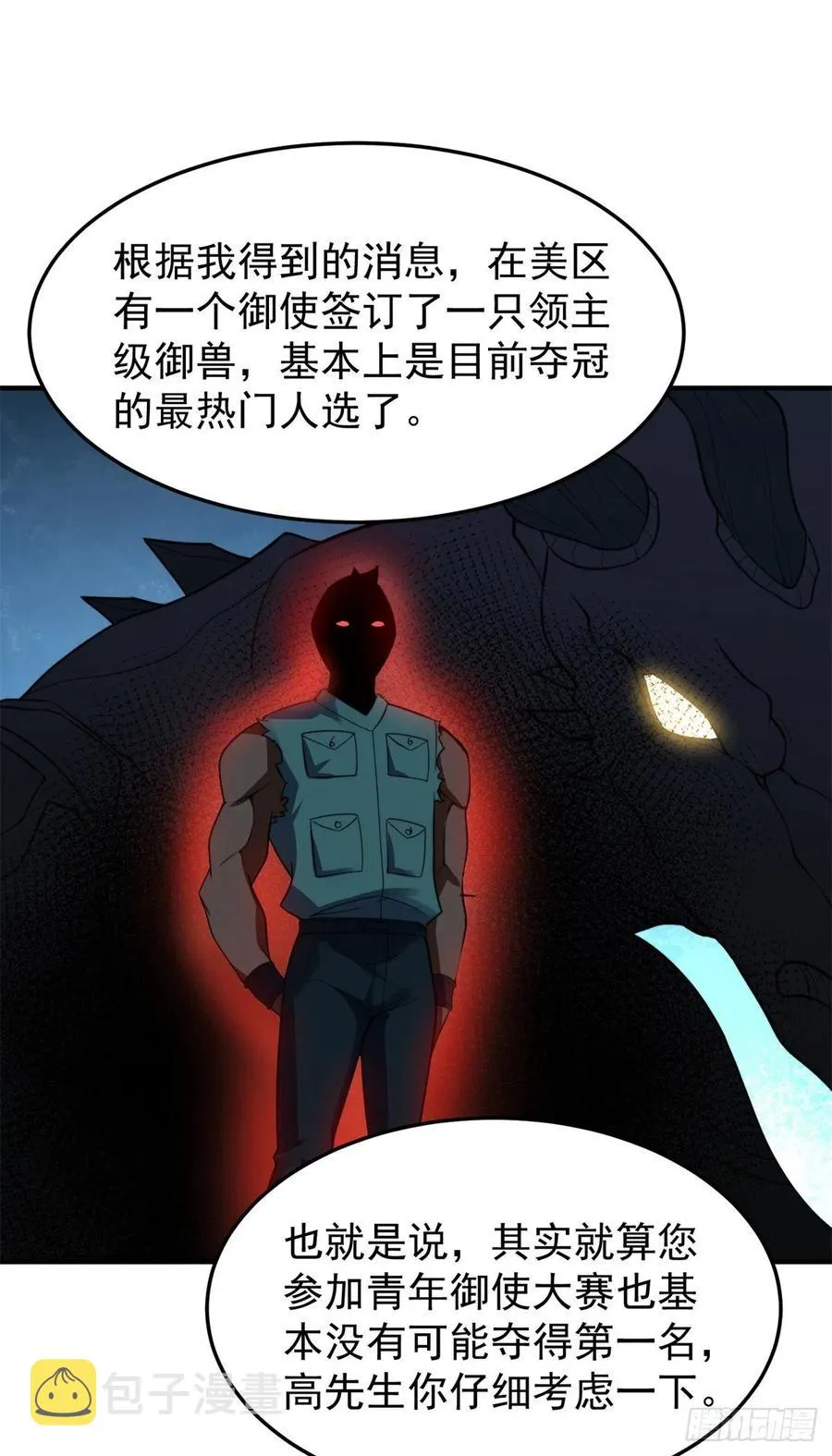 70 咖啡厅 第47页