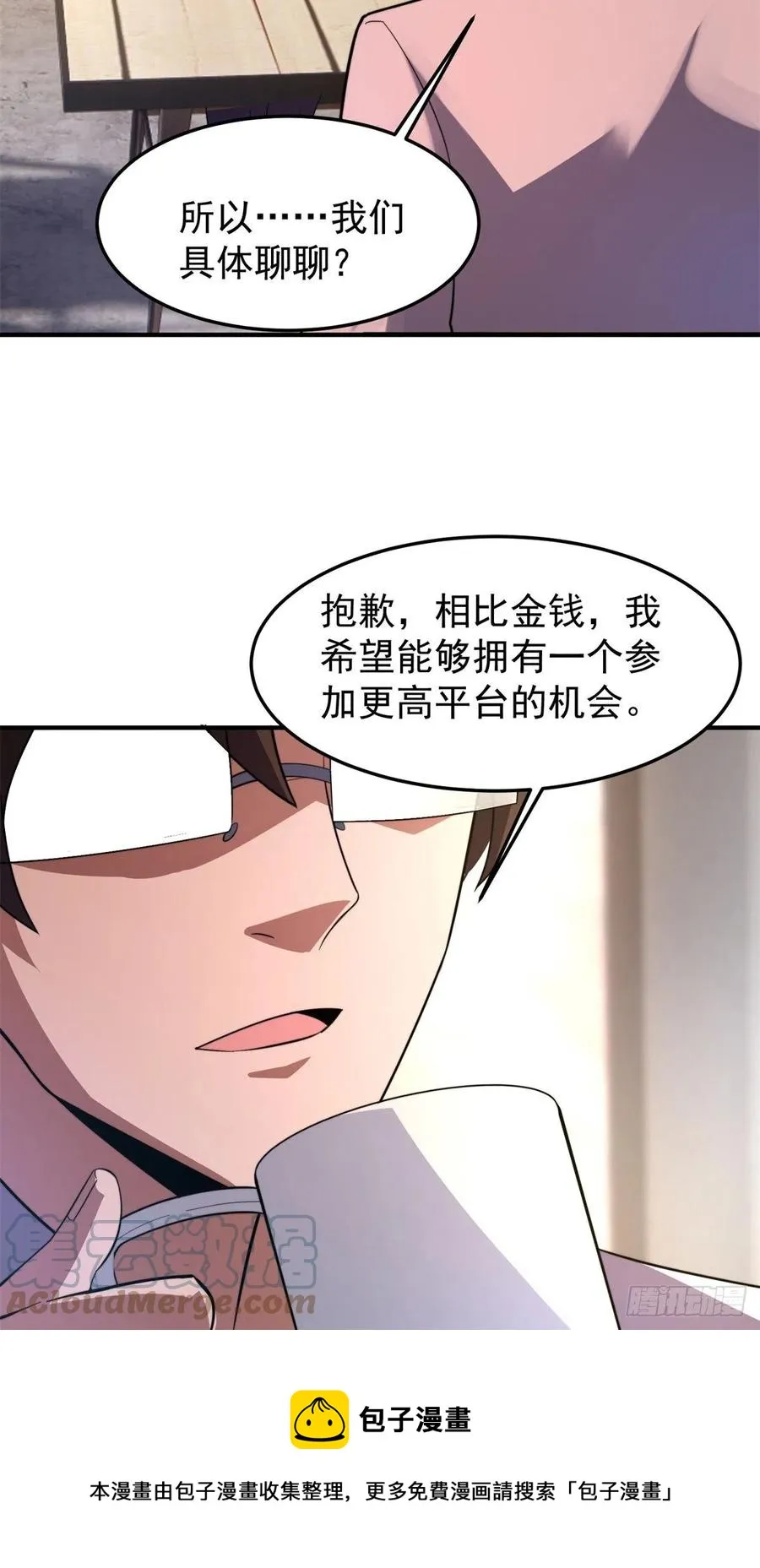 70 咖啡厅 第49页