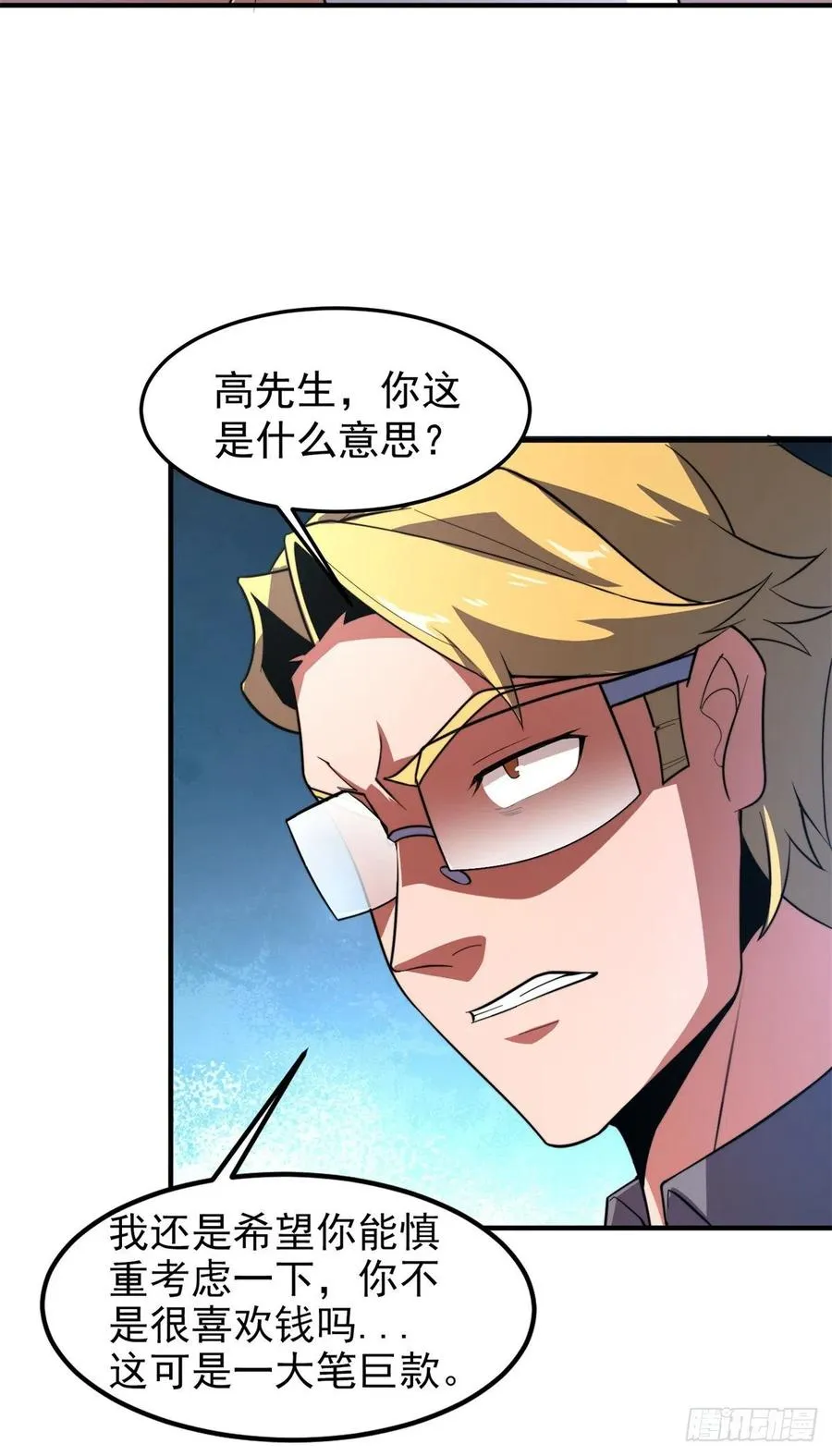 70 咖啡厅 第50页
