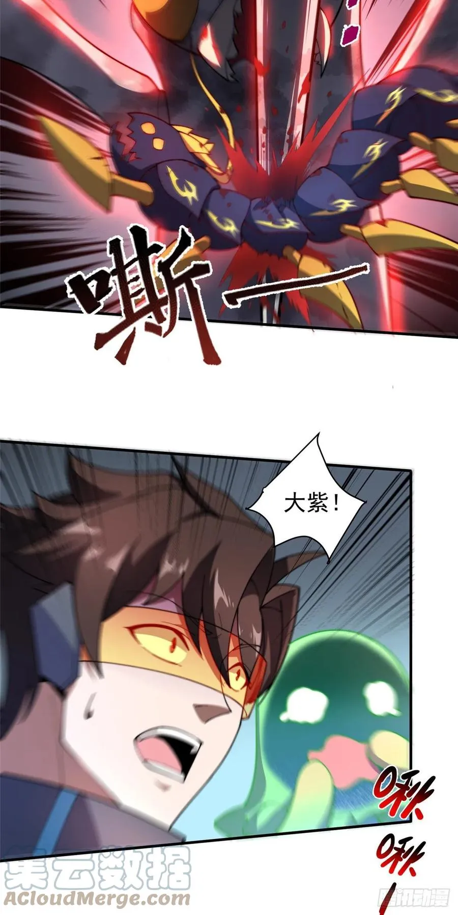 69 围攻 第7页