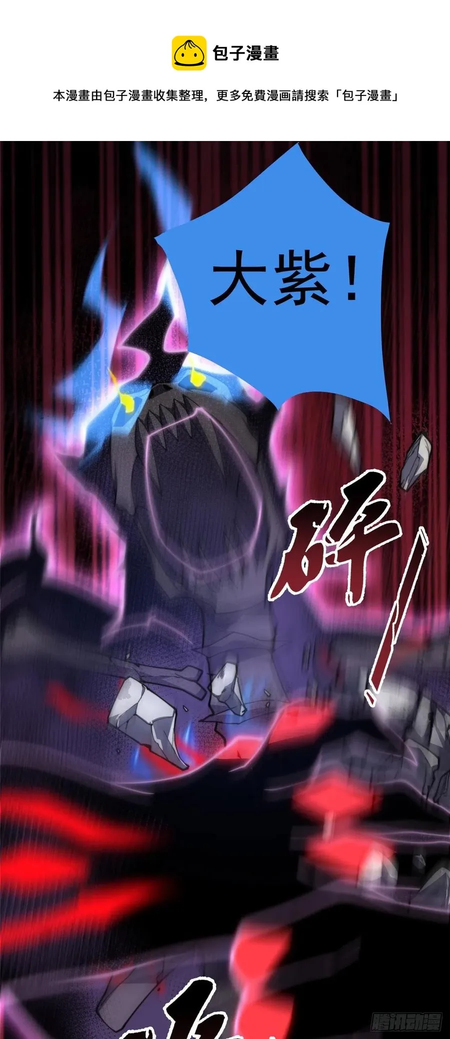 69 围攻 第9页