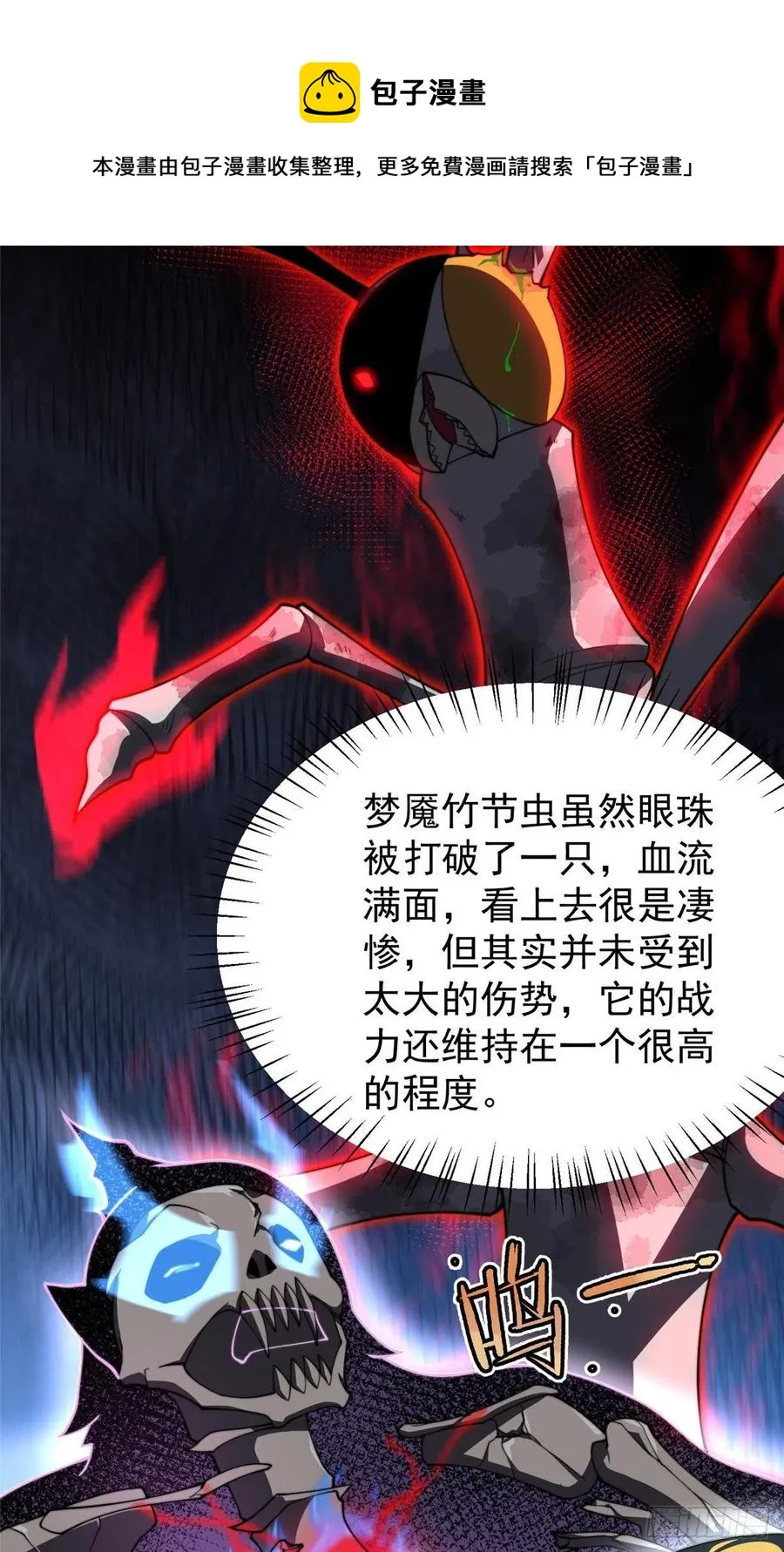 69 围攻 第17页