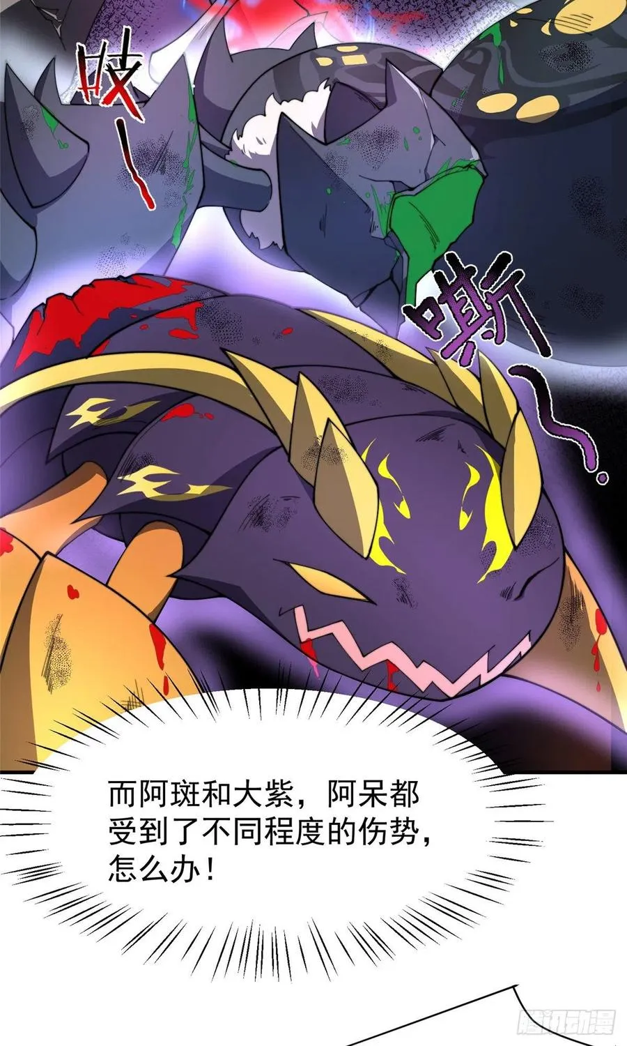 69 围攻 第18页