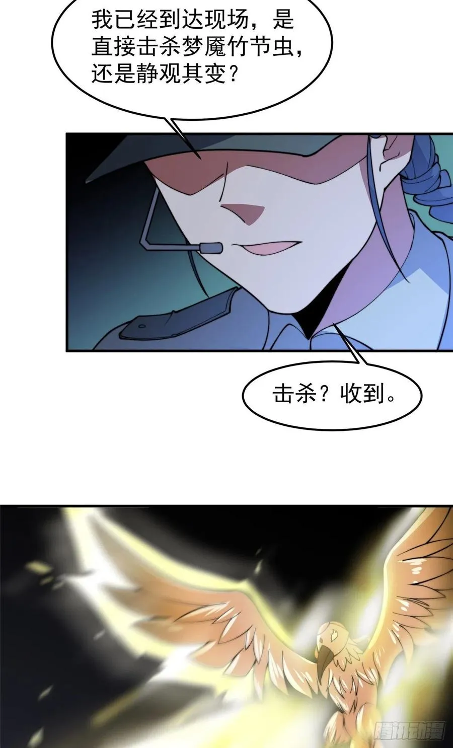 69 围攻 第23页