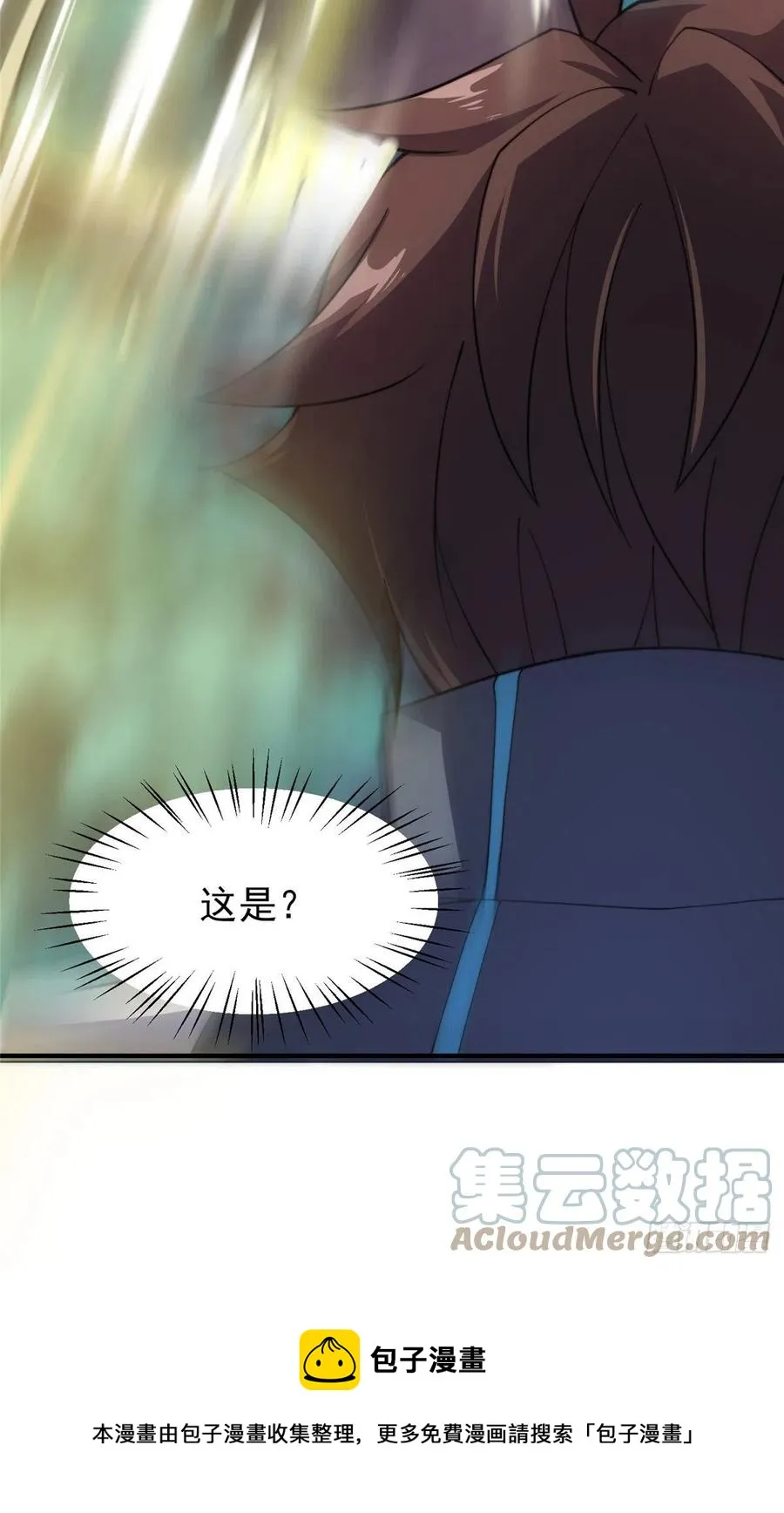 69 围攻 第25页