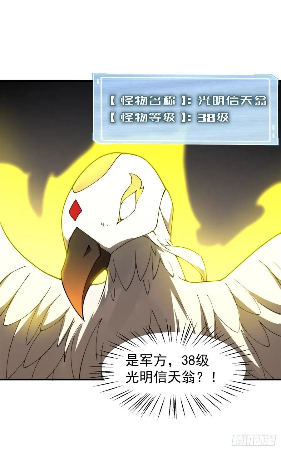 69 围攻 第26页