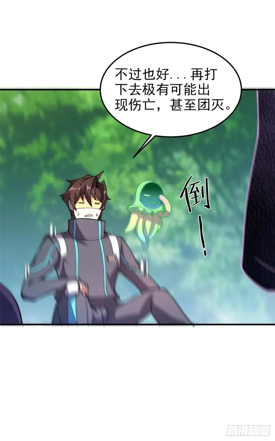 69 围攻 第30页