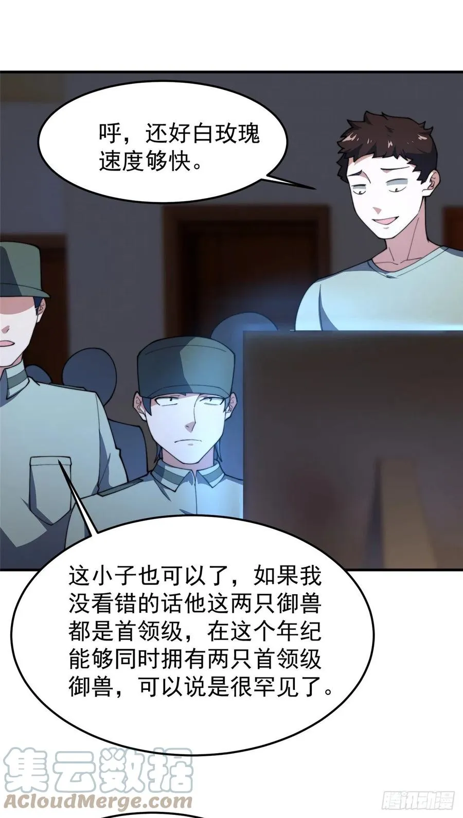 69 围攻 第31页