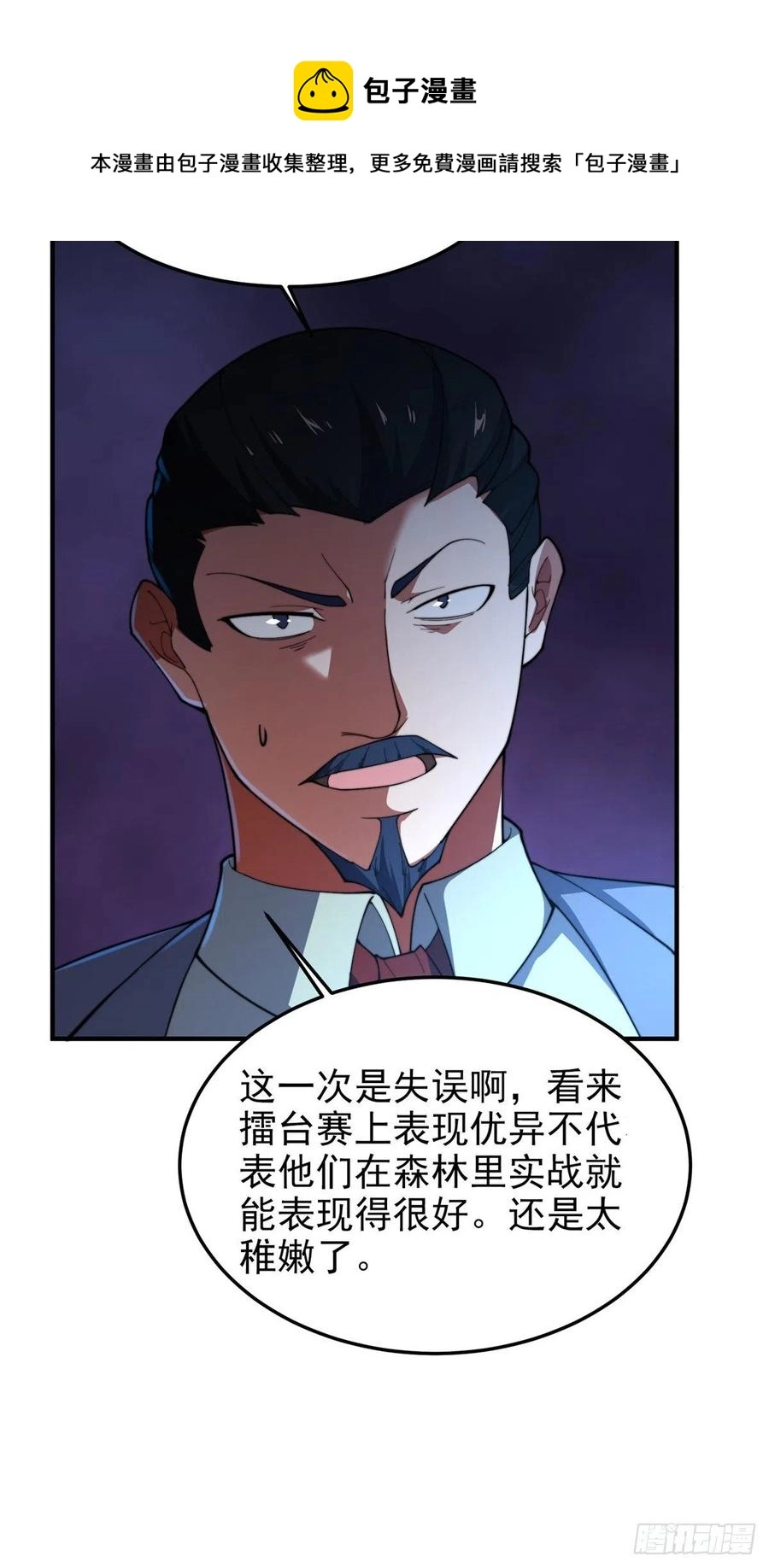 69 围攻 第33页