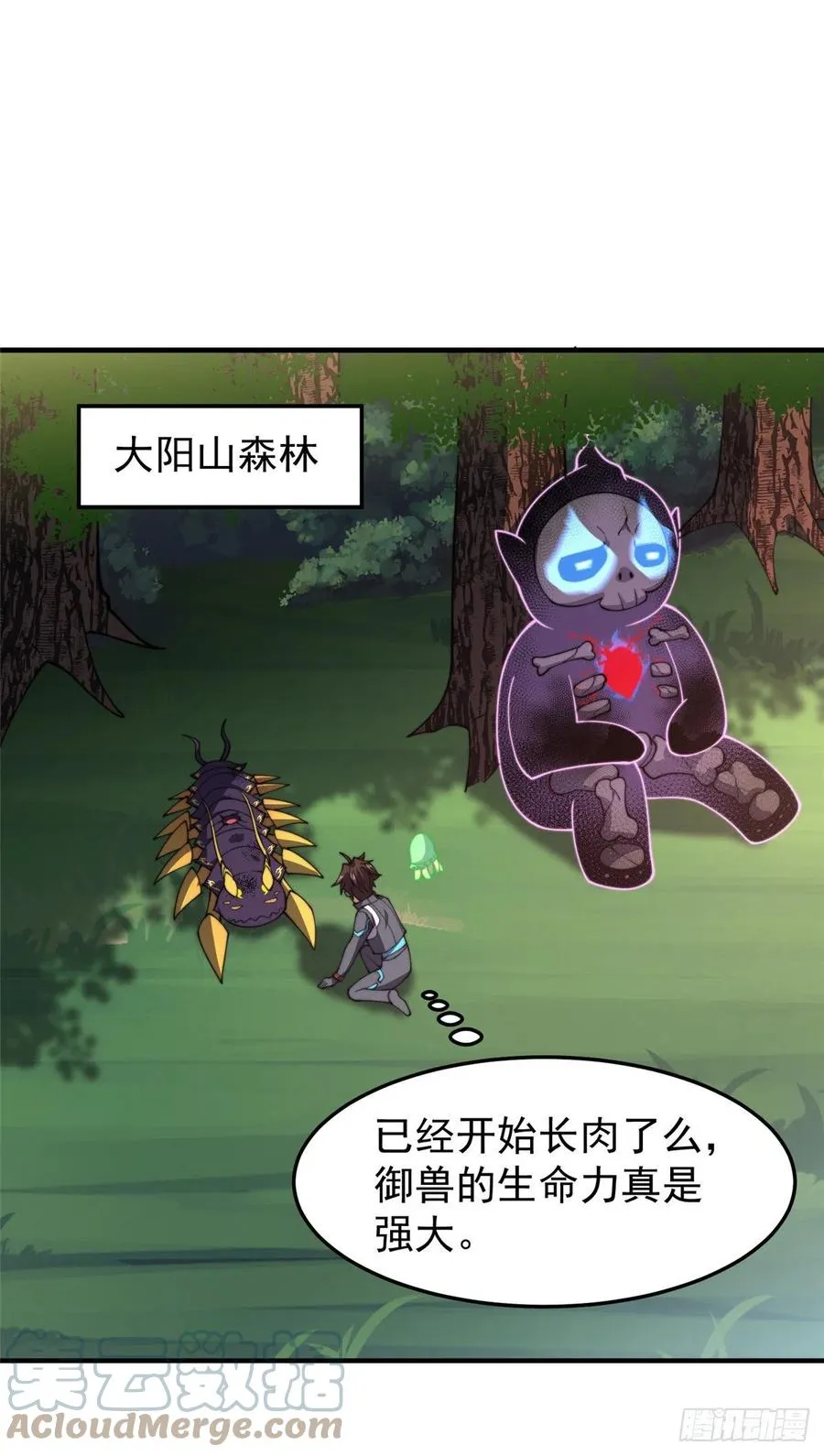 69 围攻 第34页