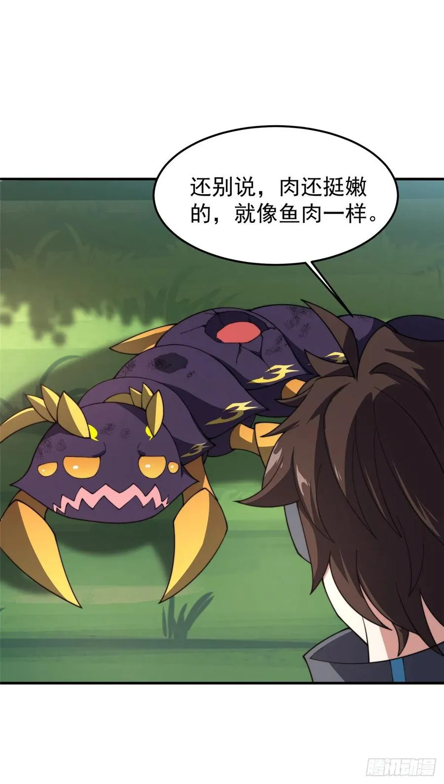 69 围攻 第35页