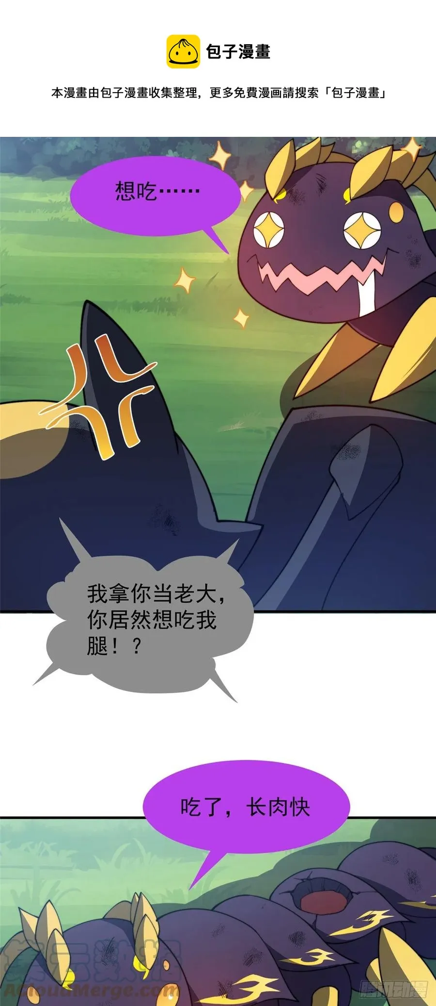 69 围攻 第37页
