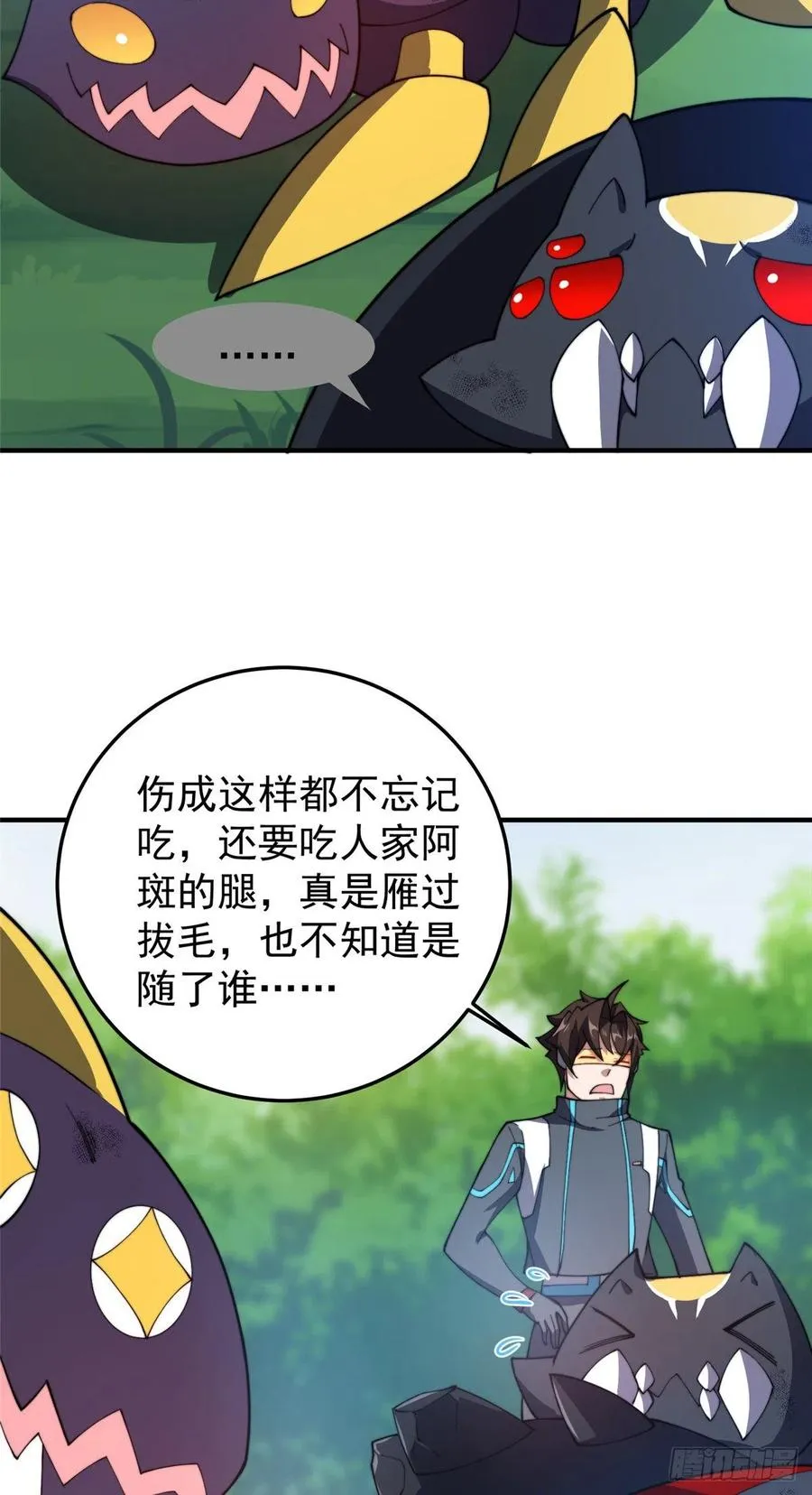 69 围攻 第38页